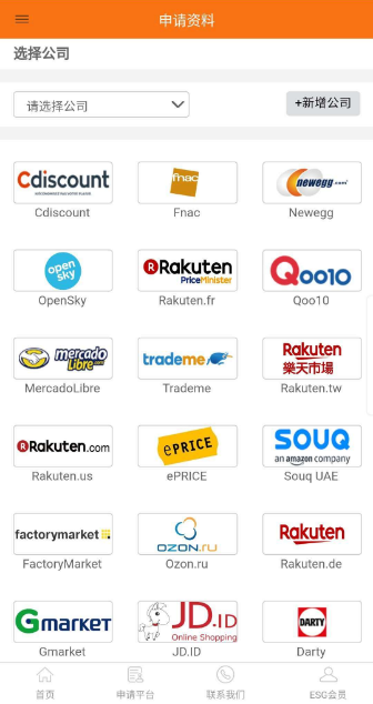 ESG移動(dòng)端用戶中心