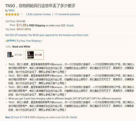 TNSO恶搞同行事件