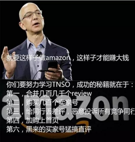 TNSO恶搞同行事件