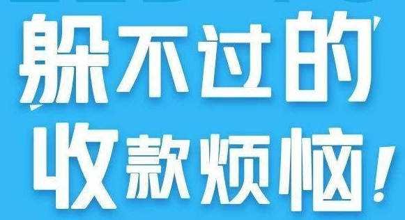 跨境支付方式有哪些
