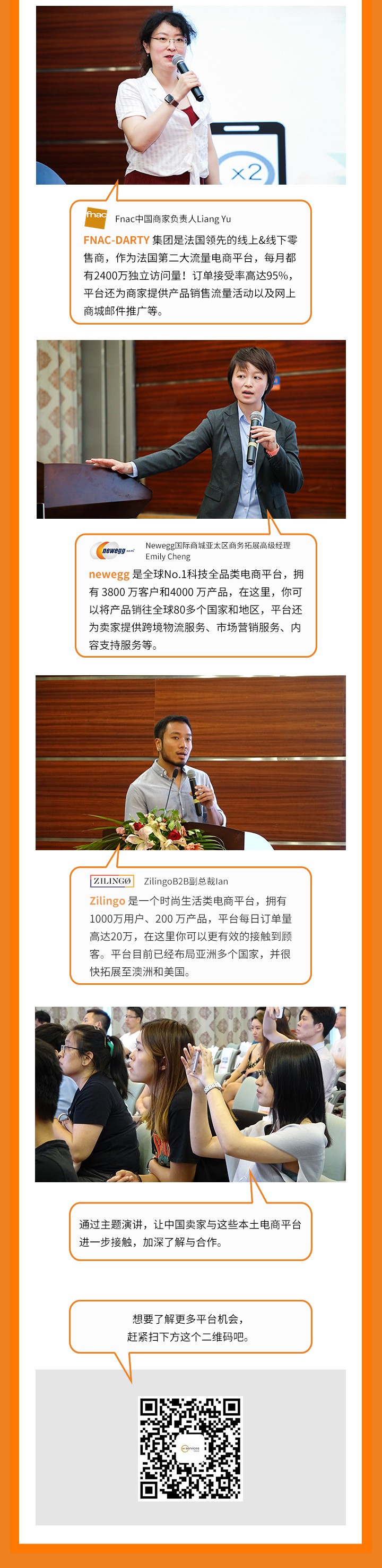 616全球跨境電商節(jié)