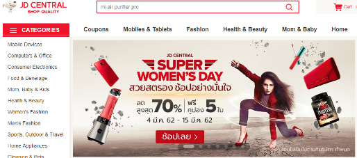 京東泰國站如何入駐?京東泰國首次招商可別再錯過