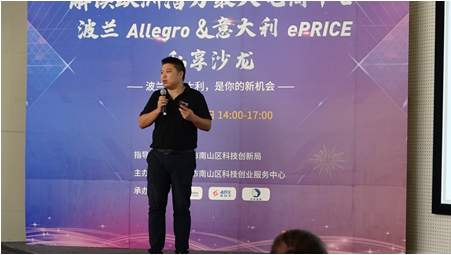 ESG招商经理Eric