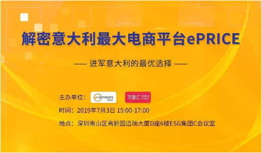 這里的中國賣家?guī)缀鯙?,進軍意大利的首選平臺!