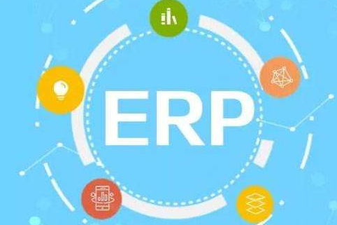  跨境電商免費(fèi)erp哪個(gè)好