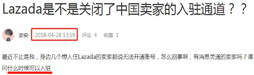 東南亞電商平臺 lazada