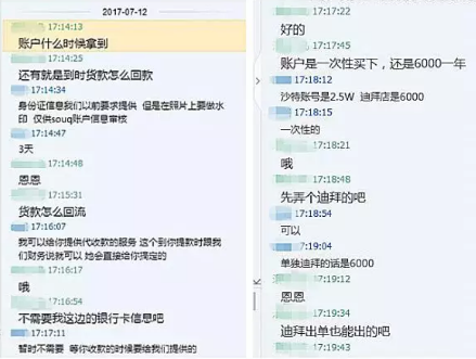賣跨境電商平臺賬號